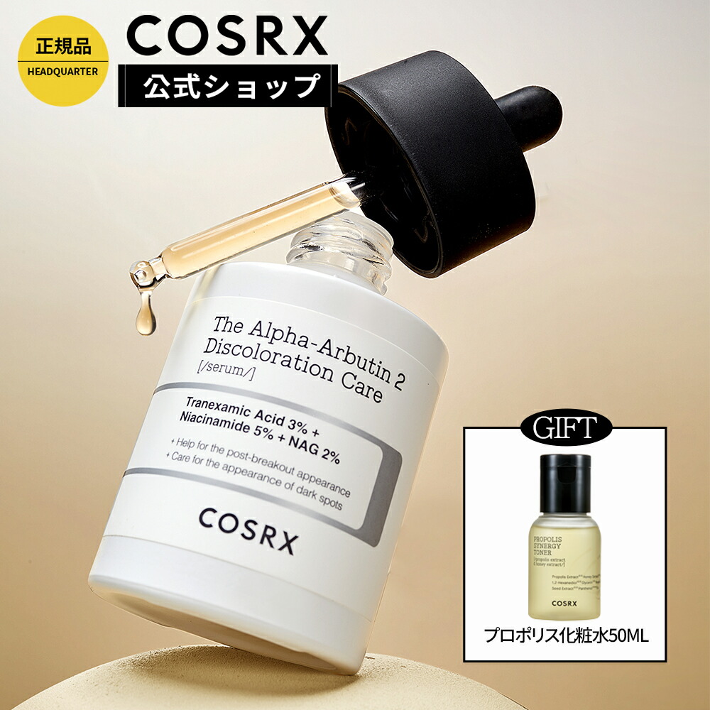 楽天市場】[COSRX 公式] 「フルフィット プロポリス シナジー