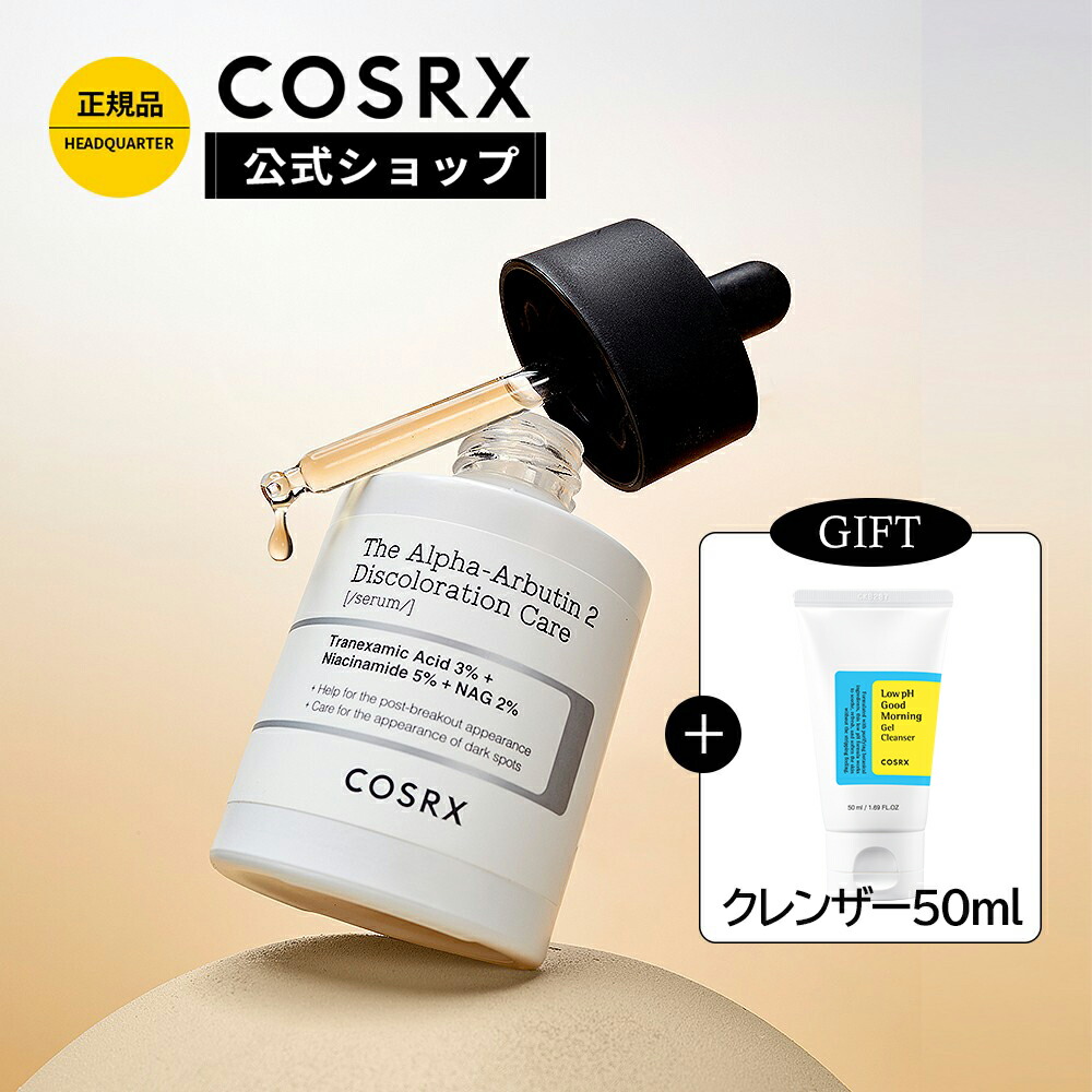 楽天市場】【数量限定ギフト】[COSRX 公式] 「AC コレクション