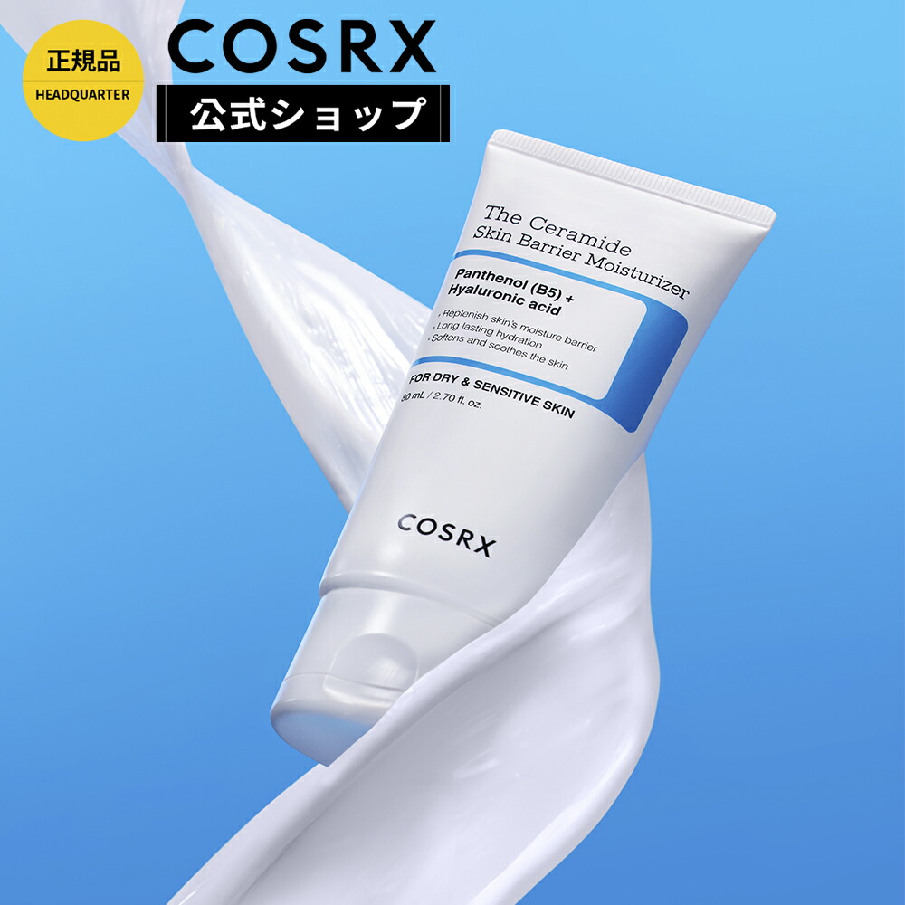 楽天市場】☆20%OFF☆[COSRX 公式] 「アロエ スージング UVクリーム