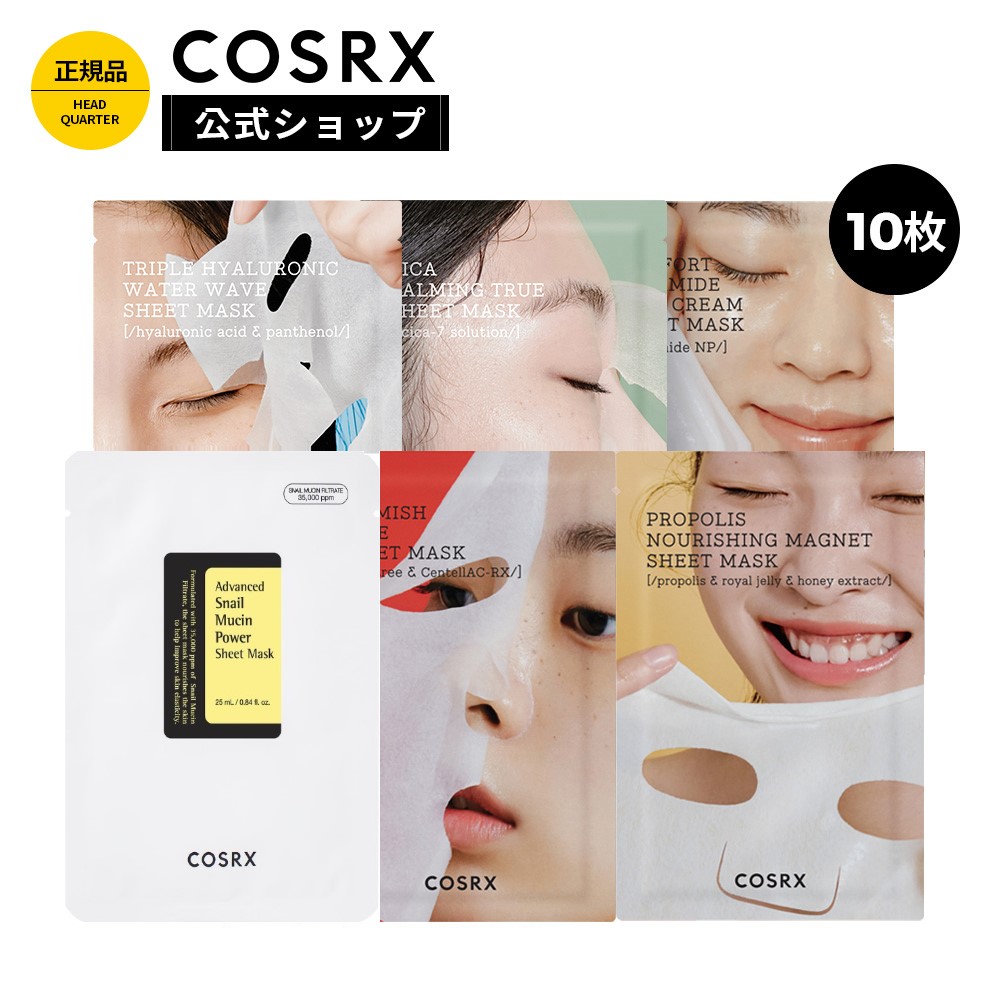 楽天市場】☆20%OFF☆[COSRX 公式] 「シートマスク 20枚セット