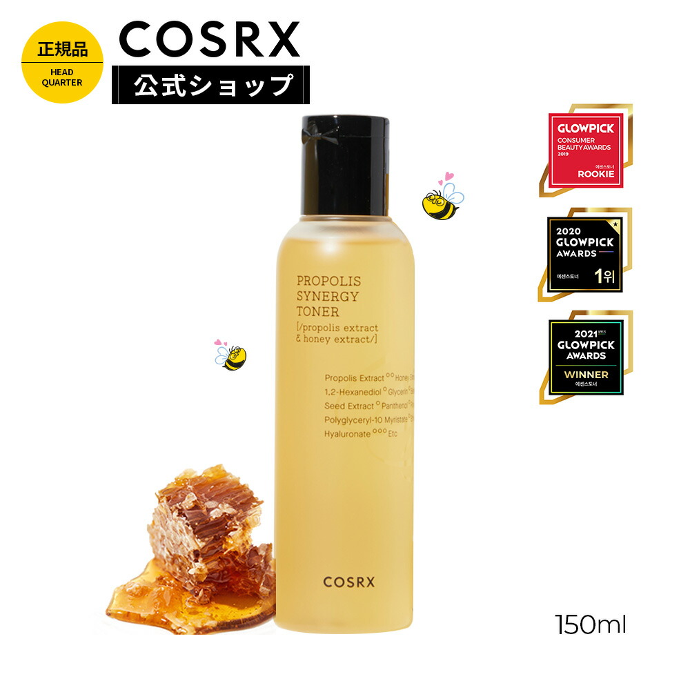 楽天市場】[COSRX 公式] 「フルフィット プロポリス シナジー