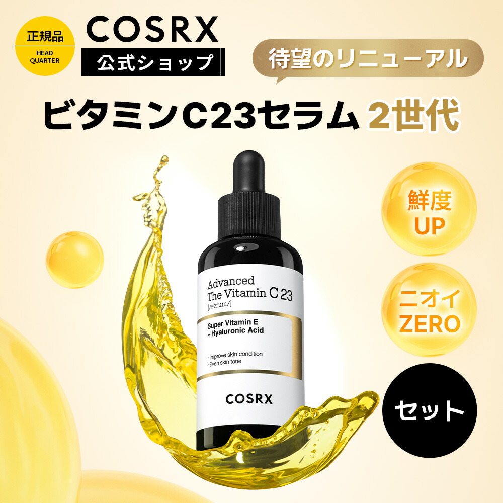 楽天市場】☆25%OFF+P5倍☆[COSRX 公式] 「フルフィット
