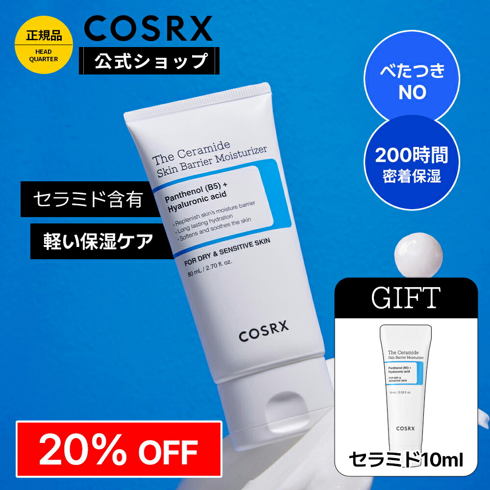 楽天市場】☆30%OFF☆[COSRX 公式] 「バランシウム コンフォート