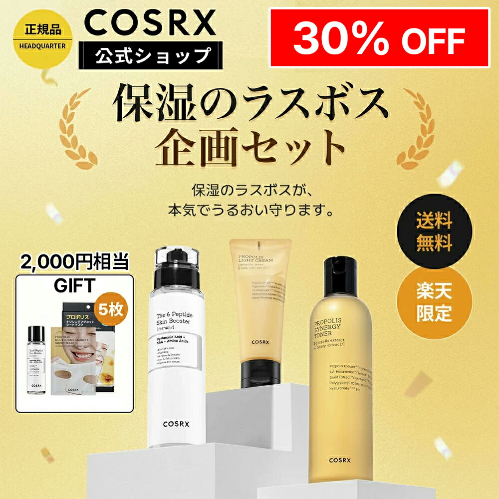 楽天市場】[COSRX 公式] 「RX ザ・ヒアルロン酸3%セラム(20ml)」美容液