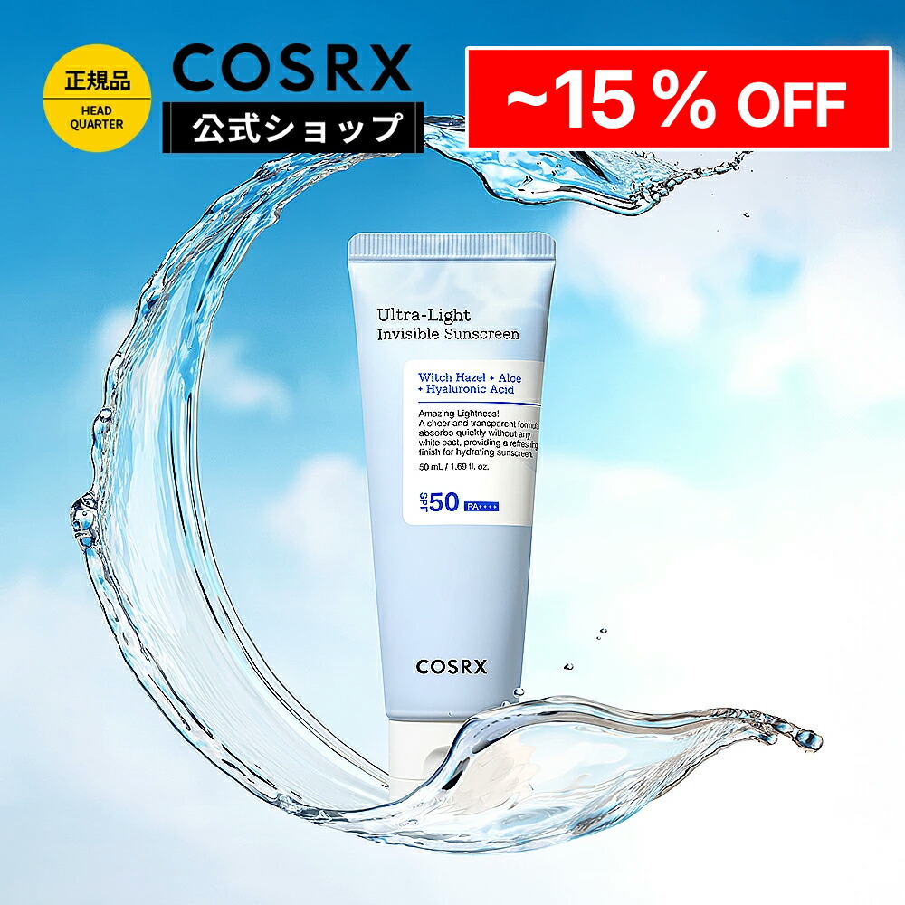 楽天市場】[COSRX 公式] 「アロエ スージング UVクリーム (50ml