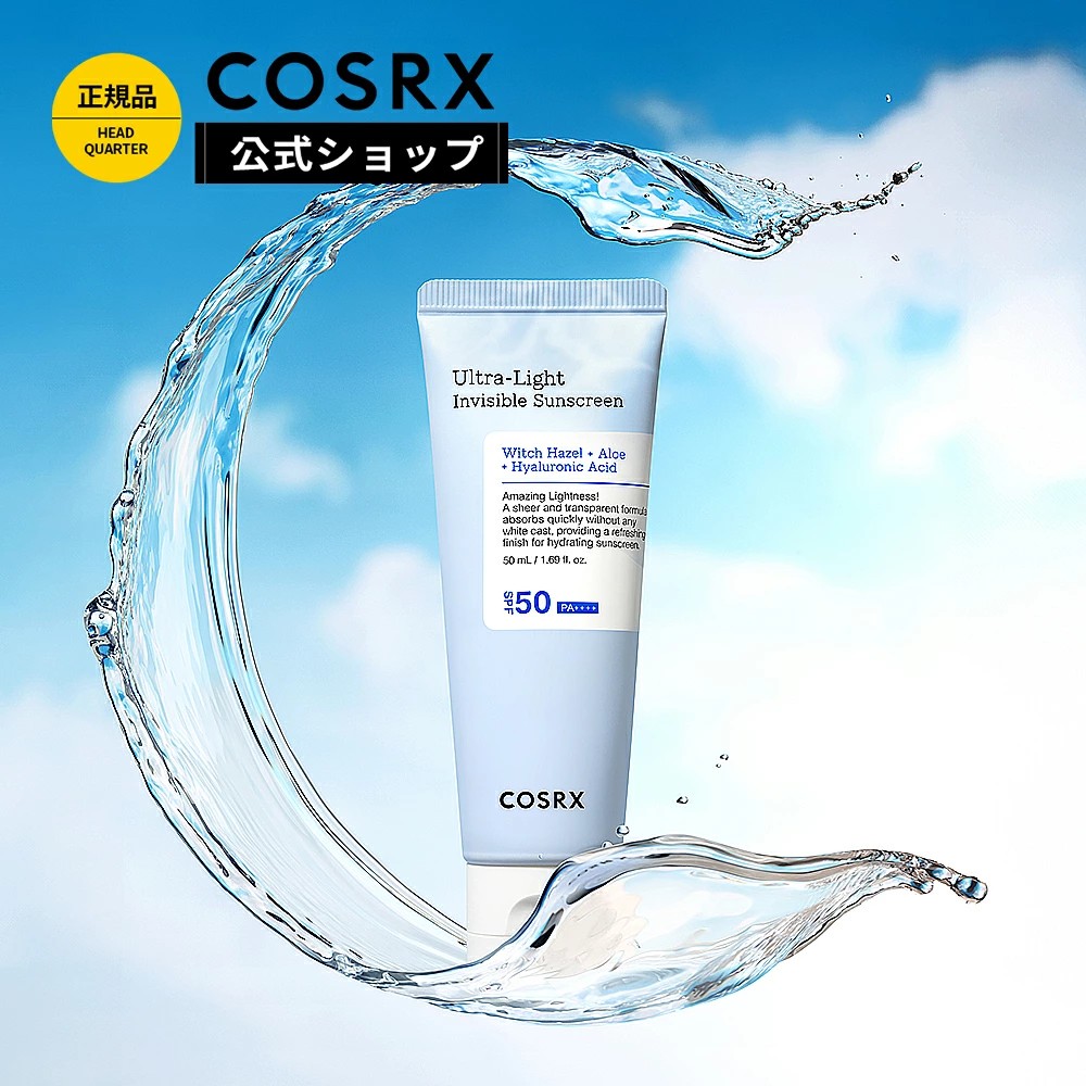 楽天市場】[COSRX 公式] 「アロエ スージング UVクリーム (50ml