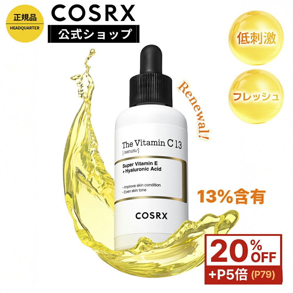 楽天市場】[COSRX 公式] 「リフレッシュAHA BHA ビタミンC トナー