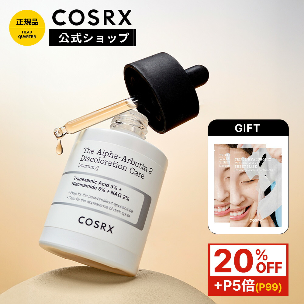 楽天市場】☆25%OFF+P5倍☆[COSRX 公式] 「ピュアフィット シカ