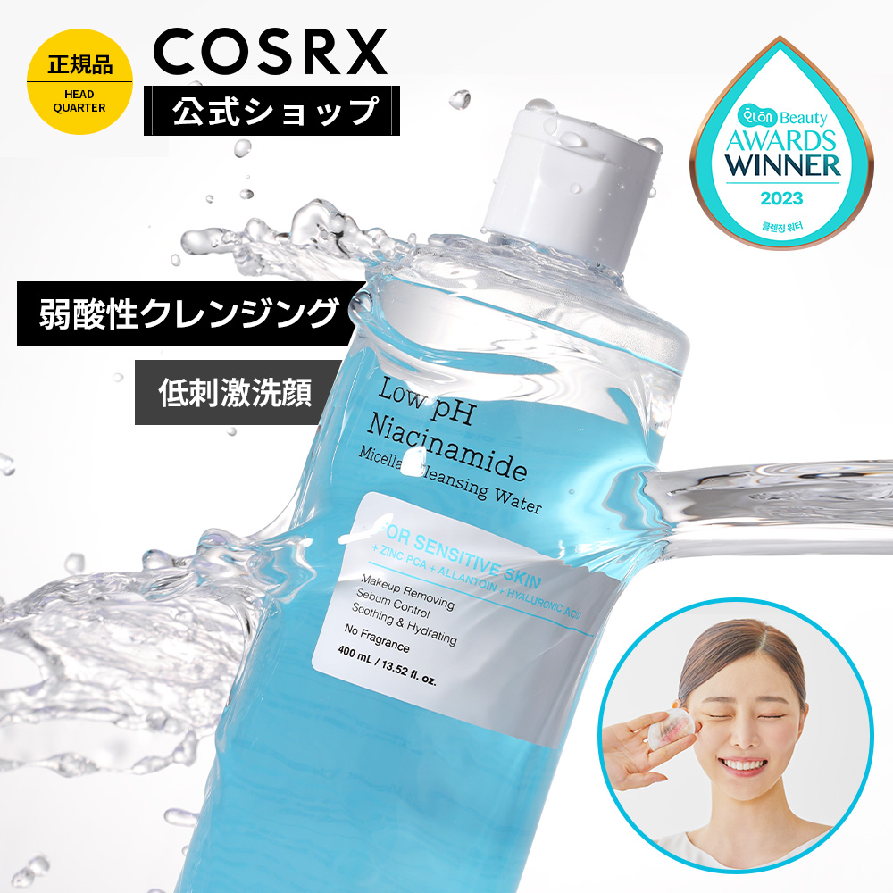 楽天市場】《20%OFF+30%ポイントバック》[COSRX 公式] 「バランシウム