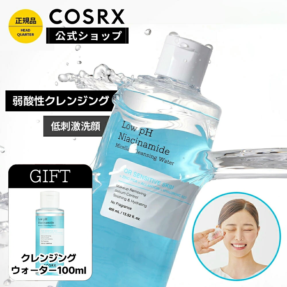 韓国コスメ 化粧水、パック、クレンジグ等 楽天市場】【訳アリセール】「40%OFF 2,450円→1,470円」《使用期限~26