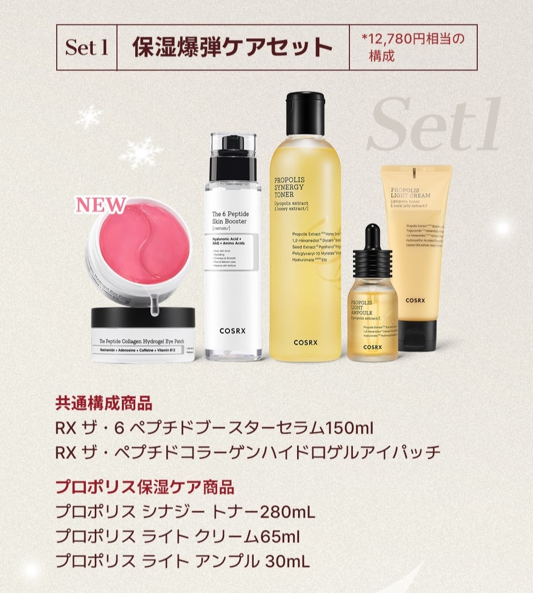 菊地亜美、第2弾コラボ》☆61％OFF+P2倍☆ [COSRX 公式] 菊地亜美's