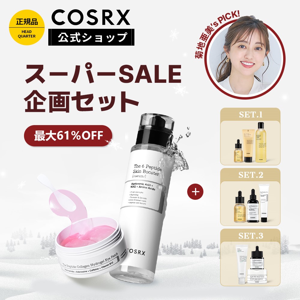 菊地亜美、第2弾コラボ》☆61％OFF+P2倍☆ [COSRX 公式] 菊地亜美's