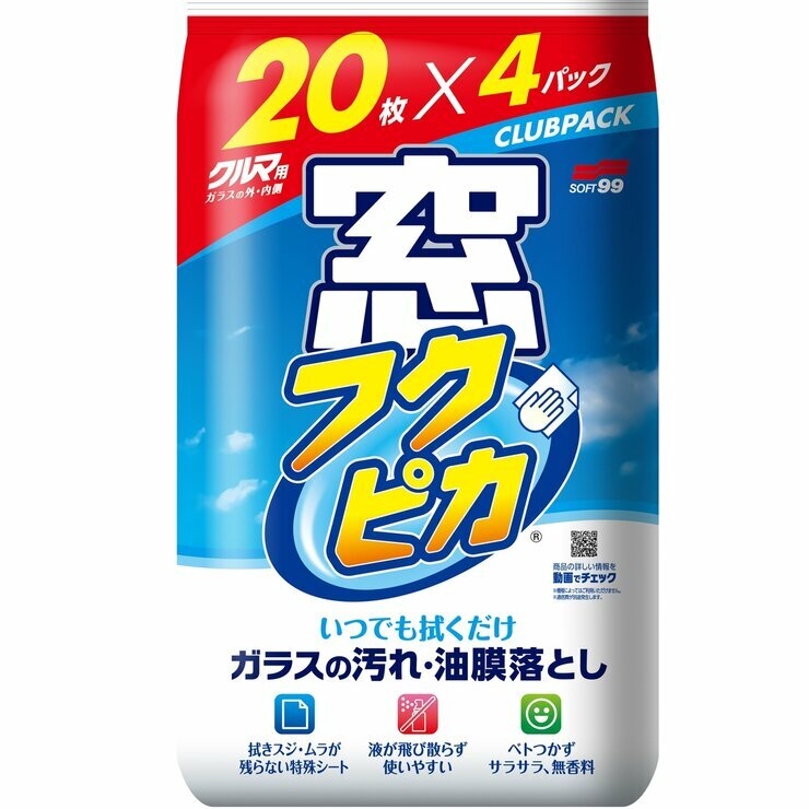 市場 ソフト99 まとめ買い コストコ 商品 窓フクピカ 4パック 20枚 ×