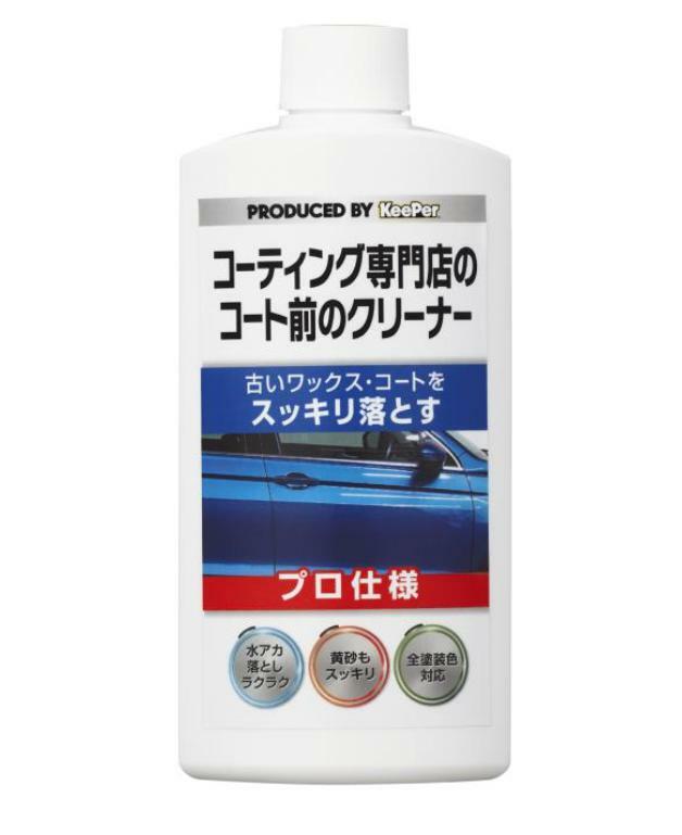 市場 キーパー技研 カークリーナー コーティング 専門店の