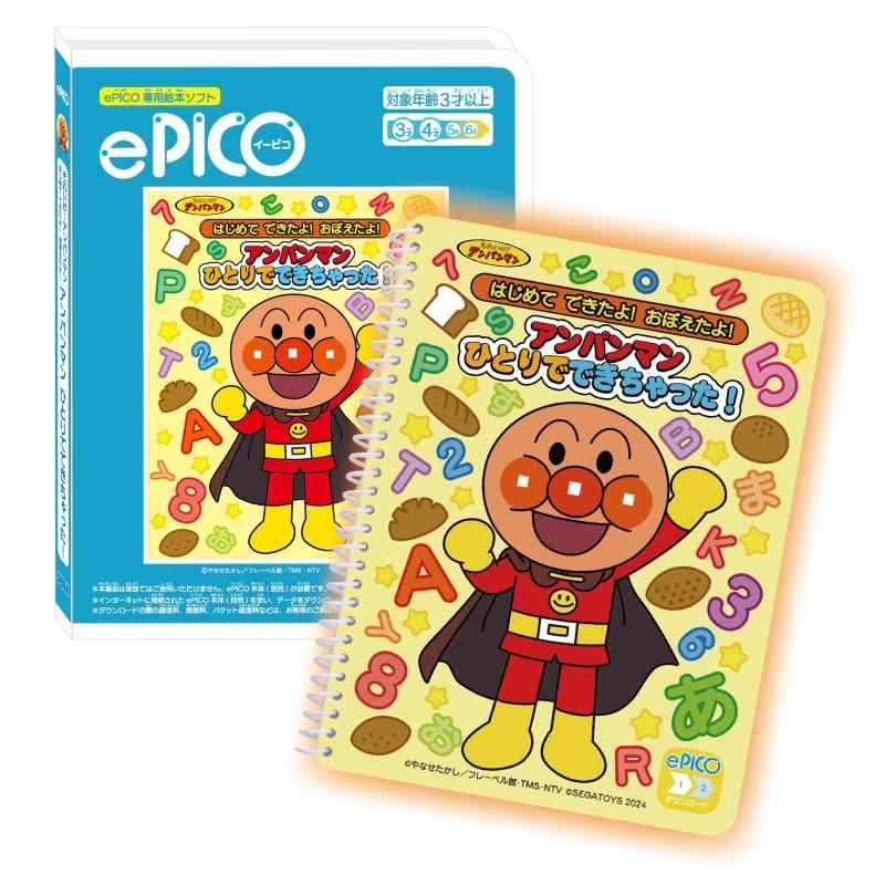 セガフェイブ (SEGA FAVE) ePICO