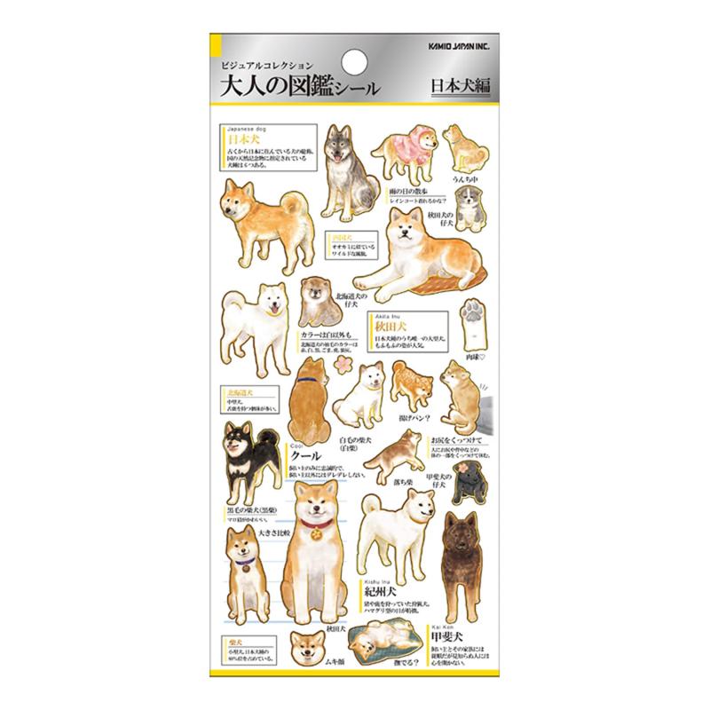 楽天市場】KAMIO JAPAN ｶﾐｵｼﾞｬﾊﾟﾝ ｼｰﾙ ・ PM大人の図鑑ｼｰﾙ/ﾄｲﾌﾟｰﾄﾞﾙ