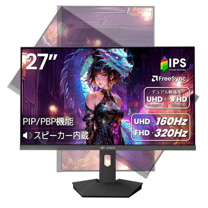 CRUA ゲーミングモニター 27in パソコン 管する 4K 3840×2160 160サイクル / FHD 320サイクル デュアル解像力 見せびらかす PIP\u0026amp;PBP役立つこと付き添い人 HDMI2.1x2 \u0026amp; DP1.4x2 Freesync相応う 縦