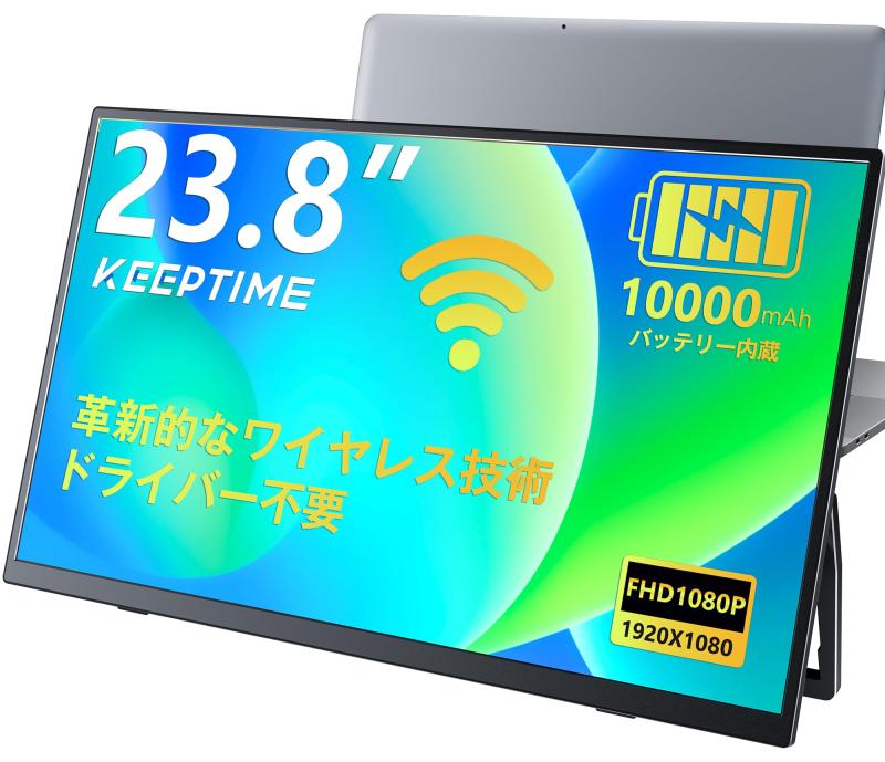 KEEPTIME 無線電話 可動性管する 23.8in 1920*1080 10000mAh蓄電池内蔵 可動性見せびらかす 蓄電池内蔵 独立独行照明ランプ 携帯型管する IPS液晶ダイアログボックス 非光輝画面 薄型 軽さ US