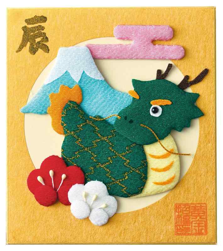 楽天市場】干支キット 押絵大色紙 踊龍 LH-190 | 辰 りゅう えと