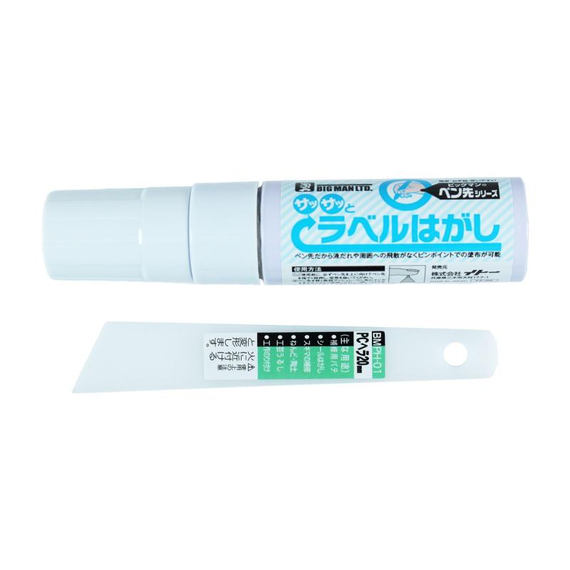 楽天市場】ラベル剥がしペン 20ml ヘラ付き ラベル剥がし シール