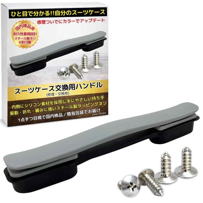 楽天市場】≪スーツケース修理パーツ≫RIMOWA リモワ 純正ハンドル