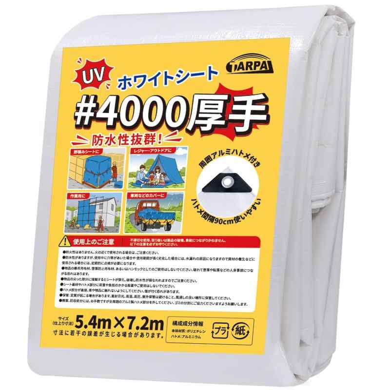 TARPAL ホワイトシート 厚手 #4000 遮光ネット UV 防水ブルーシート5.4m×7.2m 耐久性 耐寒性 お花見 レジャー 養生カバー 野積みカバー