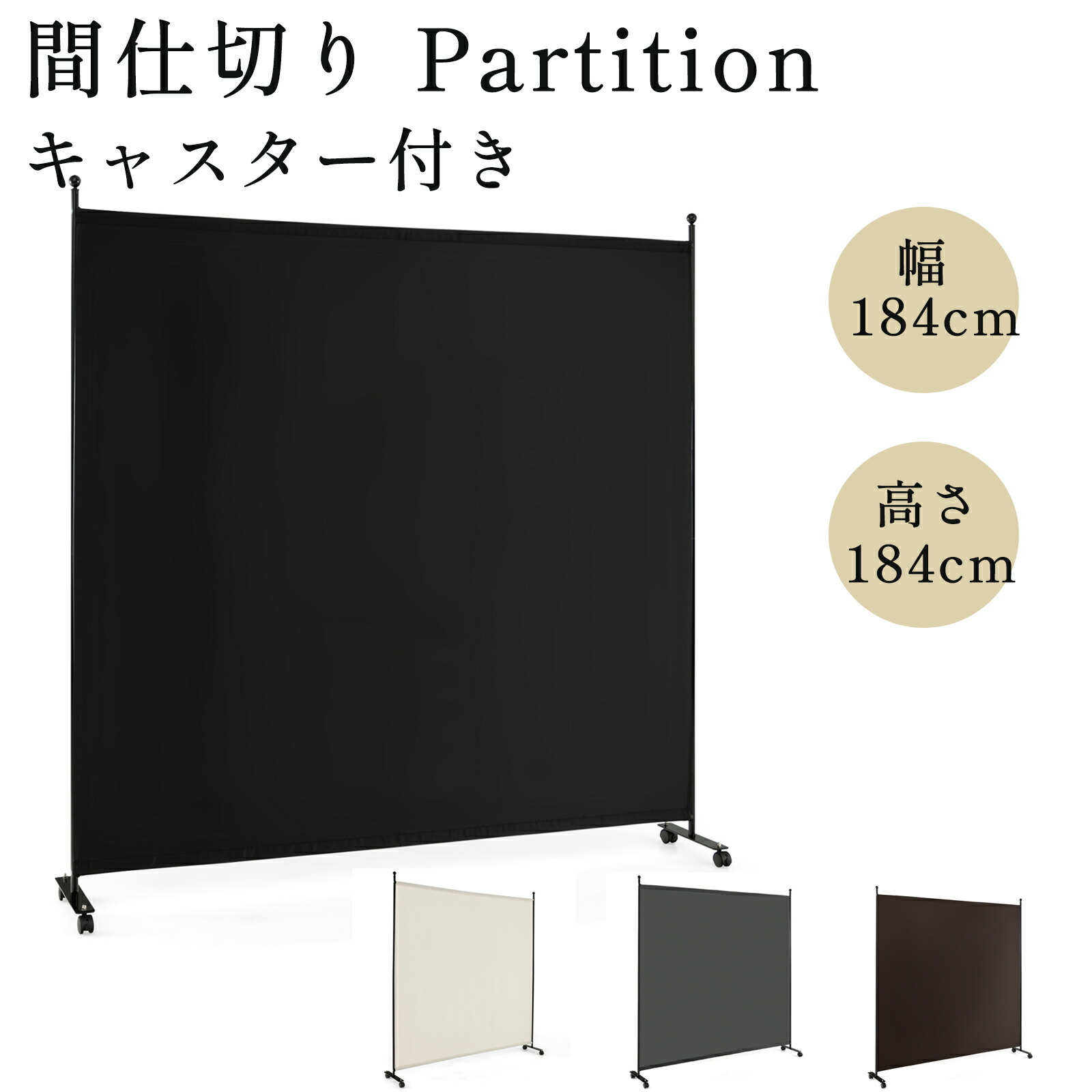 楽天市場】COSTWAY 幅262cmx高さ180cm パーテーション 間仕切り