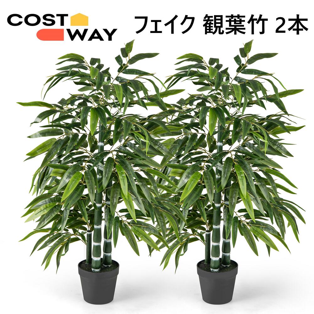 楽天市場】COSTWAY フェイクグリーン ツゲ 高さ115cm 人工観葉植物