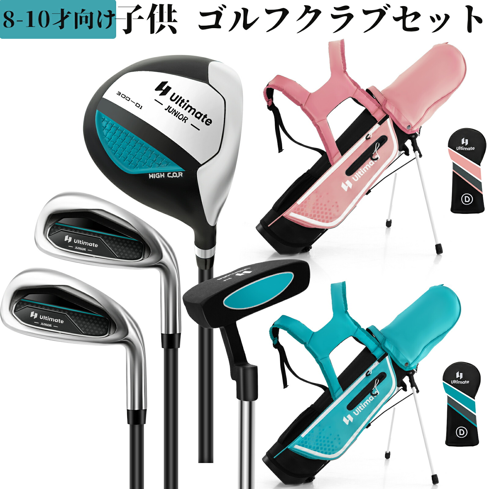 ジュニア ゴルフクラブセット 5点セット ピンク 右利き キャディバック付き 楽天市場】子供 ゴルフクラブセット 5～7才向け 男の子 女の子