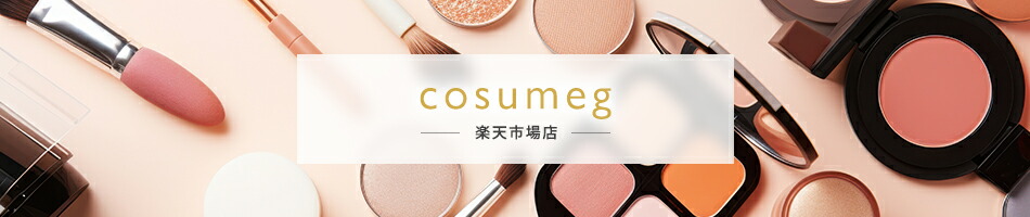 cosumegŷԾŹŨʾʤʤƤޤ