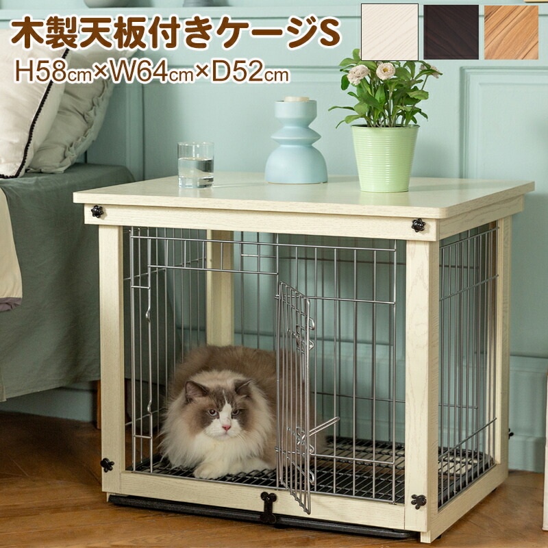 New【送料無料】天板付きケージS　DWM01-S