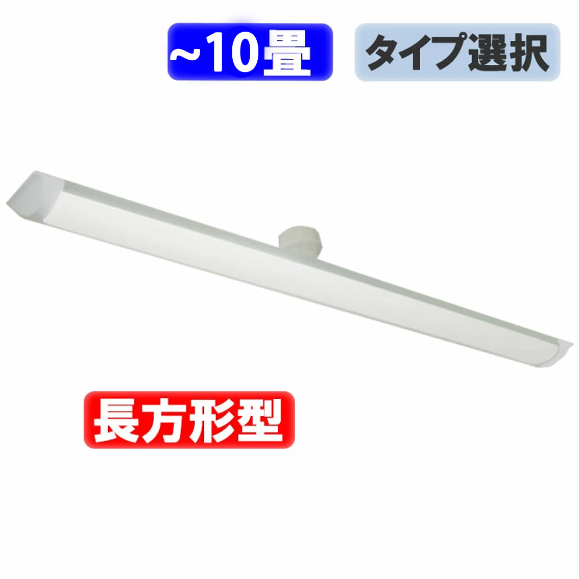 LED最高限度ともし火 矩形印字機 ～6畳用 ～10畳用 印字機より分ける かかわり合い最高限度 ワンタッチ据え置き 工事不必要 led最高限度ともし火 LED軍事基地ともし火 led軍事基地ともし火 40W型 照明装置手道具 CLG-XW-X