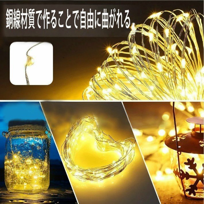 卓出 電気代ゼロ イルミネーション LED 防滴 100球 ソーラー イルミネーションライト 色選択 クリスマス 飾り 電飾 屋外 8パターン 防水加工  屈曲性 qdtek.vn