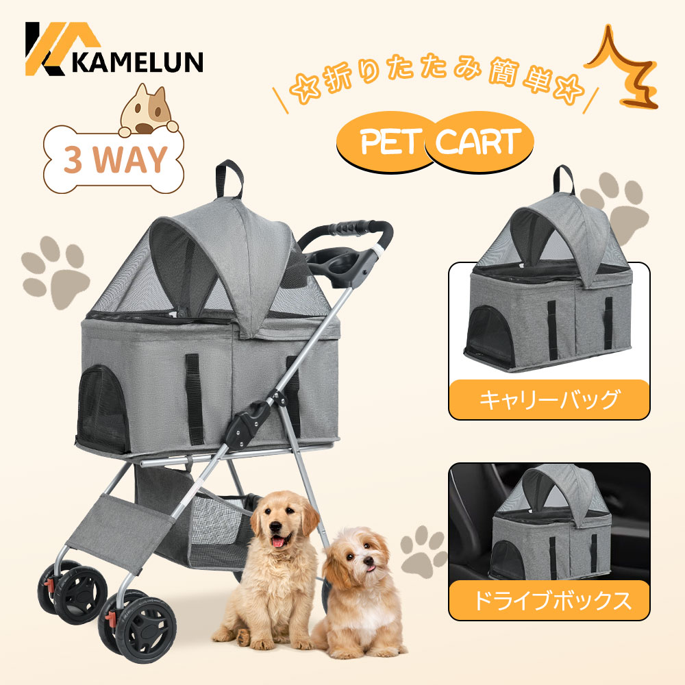 ペットカート 3way 折りたたみ 犬 猫 カート ペットキャリーカート ペット キャリー ペットバギー 小型犬 中型犬 取り外し可能 分離型 軽量 コンパクト おしゃれ 4輪タイプ 多機能 耐荷重25KG 2年保証 送料無料