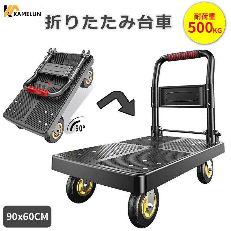 kamelun 手押し車 折りたたみ 軽さ キャスター 耐荷重500kg タイア 静音 アウトドア 持ちはこび手押し車 平台車 持ちはこび 持っていく パウダーコンパクト 手押し手押し車 身寄り用 積貨委託貨物 荷馬車 2年引き受ける 貨物輸送無料