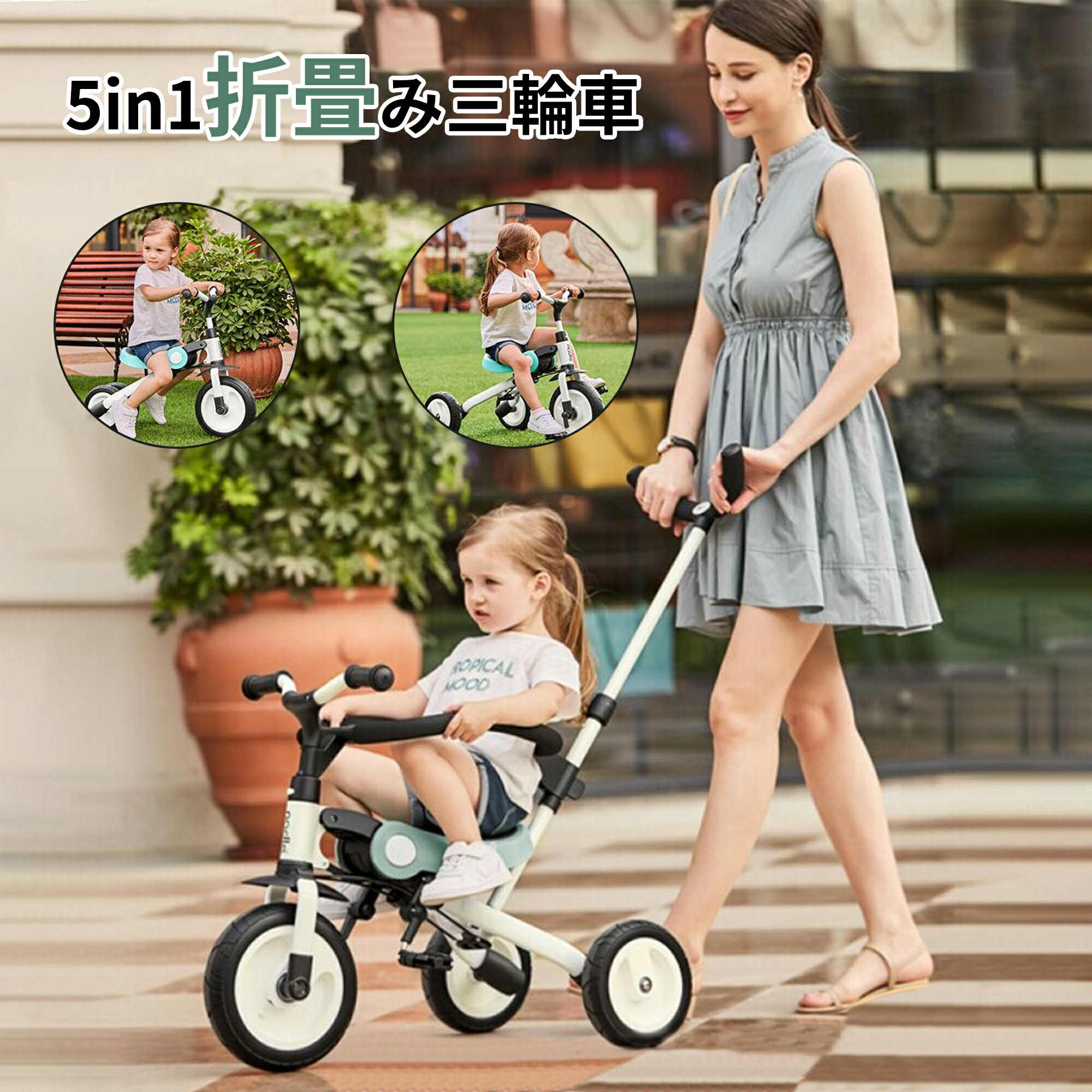 子供三輪車 折りたたみ 5in1 手押し棒付き キッズバイク 室内 子供 乗り物 赤ちゃん 5way バランスバイク 舵取り 乗用玩具 かじとり 幼児用 軽量 知育玩具 1歳 2歳 3歳 4歳 外遊び ひな祭り 男の子 女の子 誕生日 ギフト プレゼント 子供の日 【送料無料】