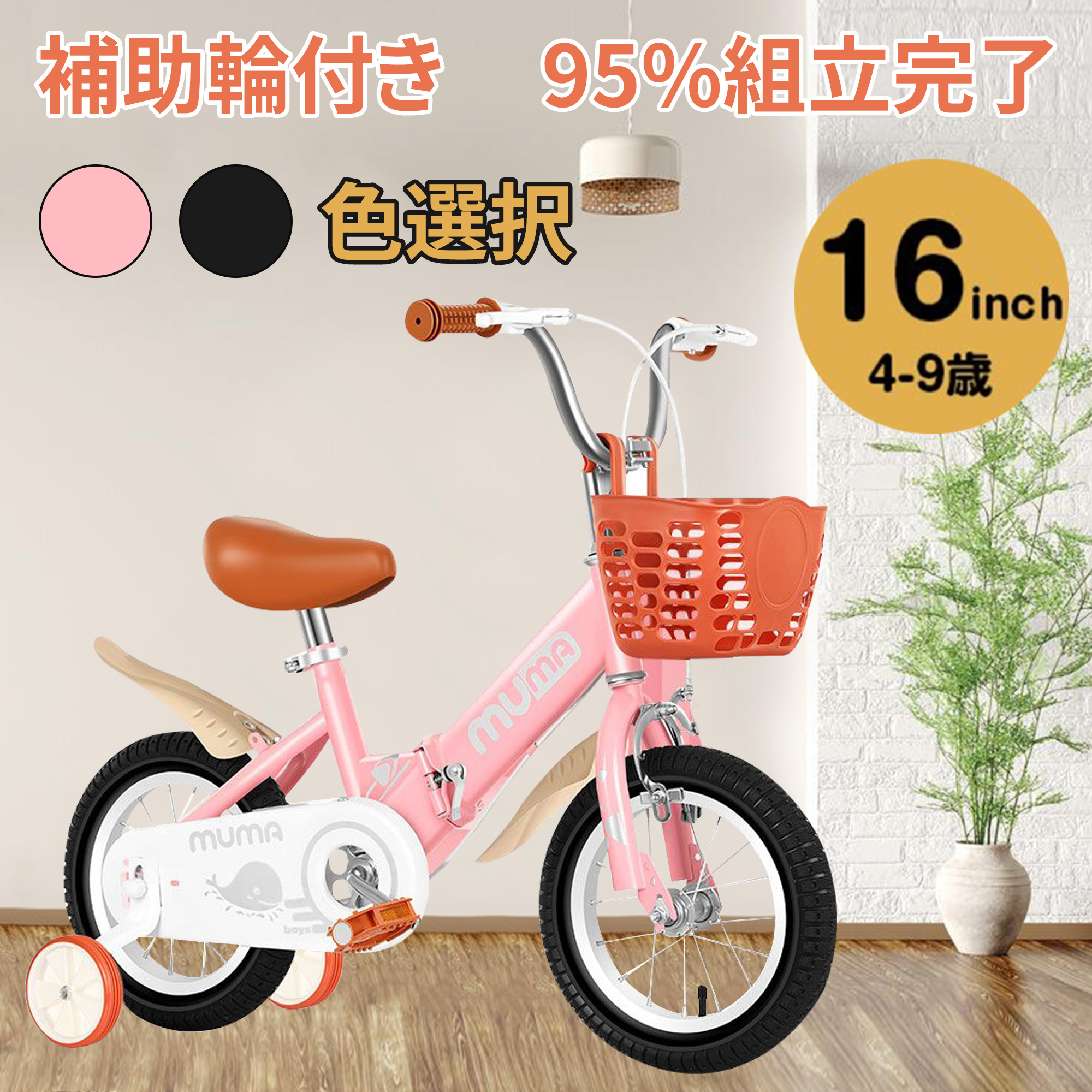 美品】 子供用自転車HY16 直接取引限定 自転車本体 - education.semel