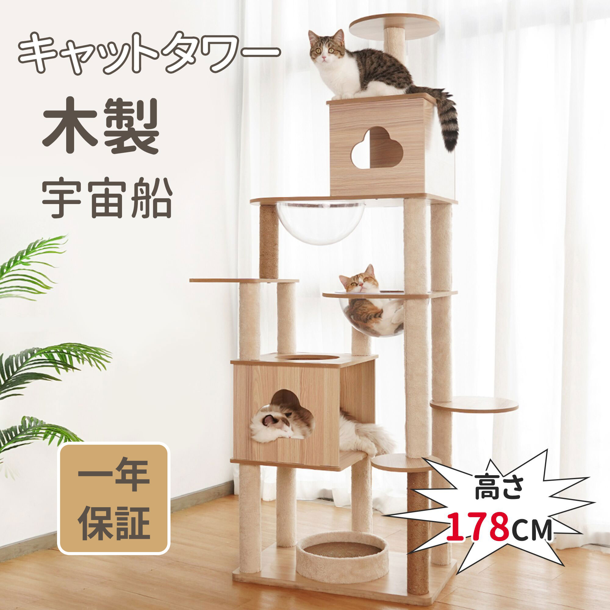 キャットタワー 据え置き 猫タワー 多頭飼い 爪とぎ - 通販 - toptelha