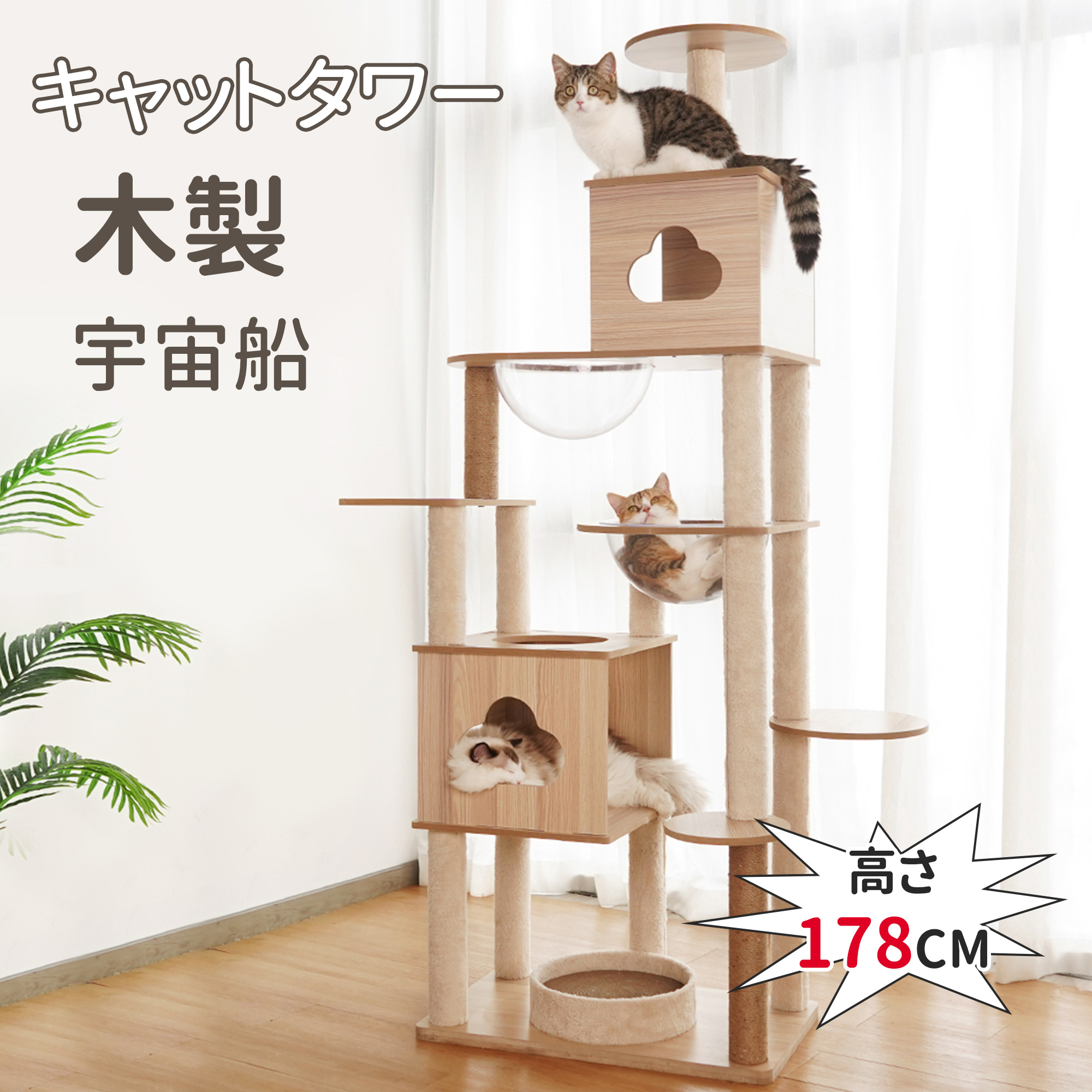 上質で快適 猫タワー 木製 キャットタワー 据え置き スリム 大型猫