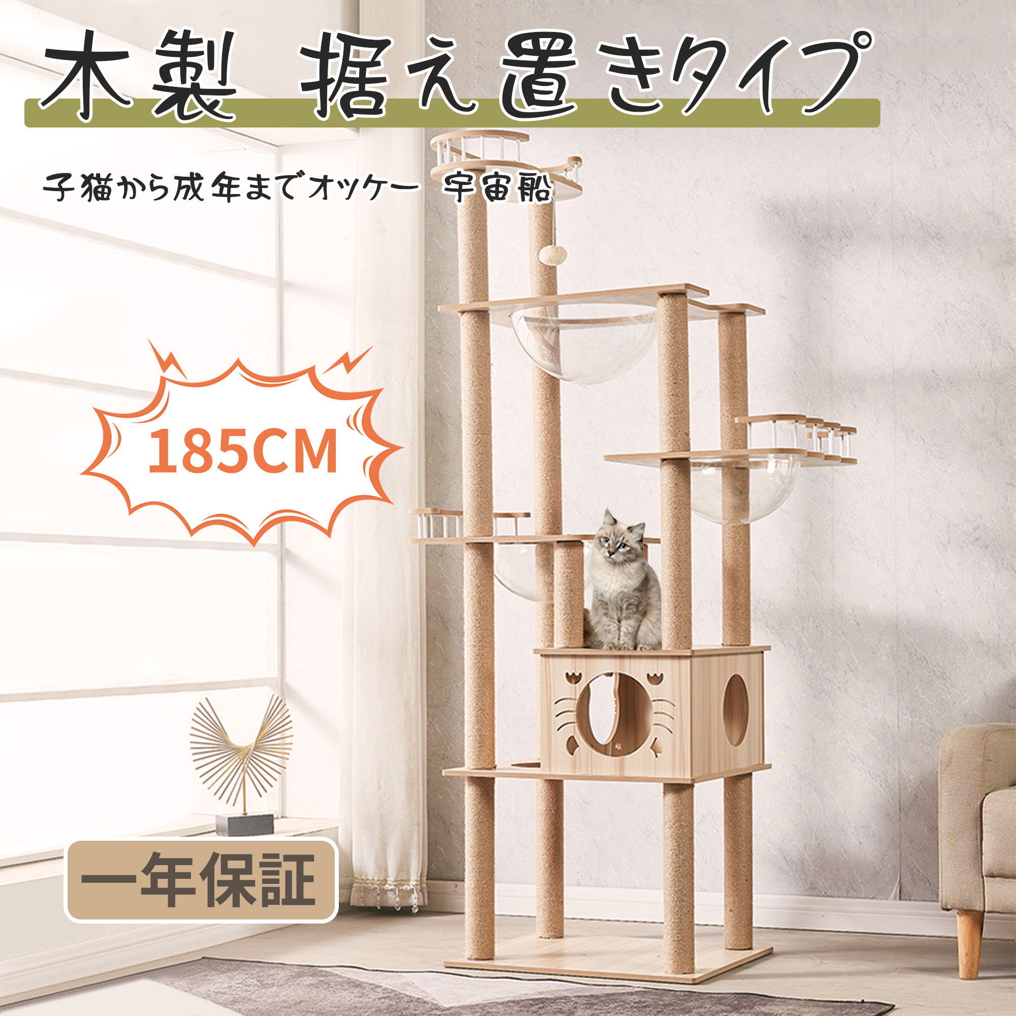 楽天市場】キャットタワー 木製 据え置き スリム 猫タワー 大型猫 