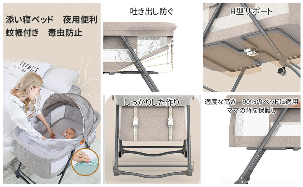 SS限定超お得☆最大47ポイント獲得！／ hzdmj ベビーベッド 添い寝
