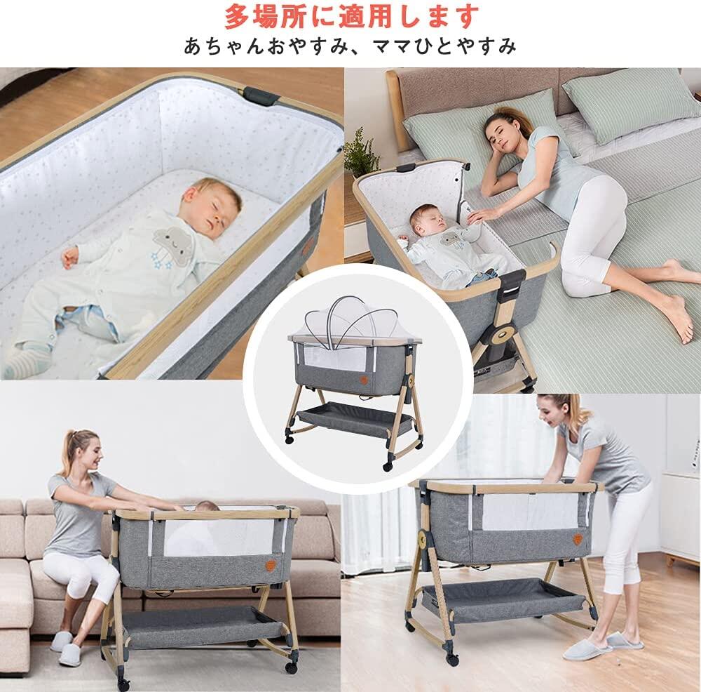 ベビーベッド 折りたたみ 添い寝ベッド 揺りかご 赤ちゃん 高さ調節  