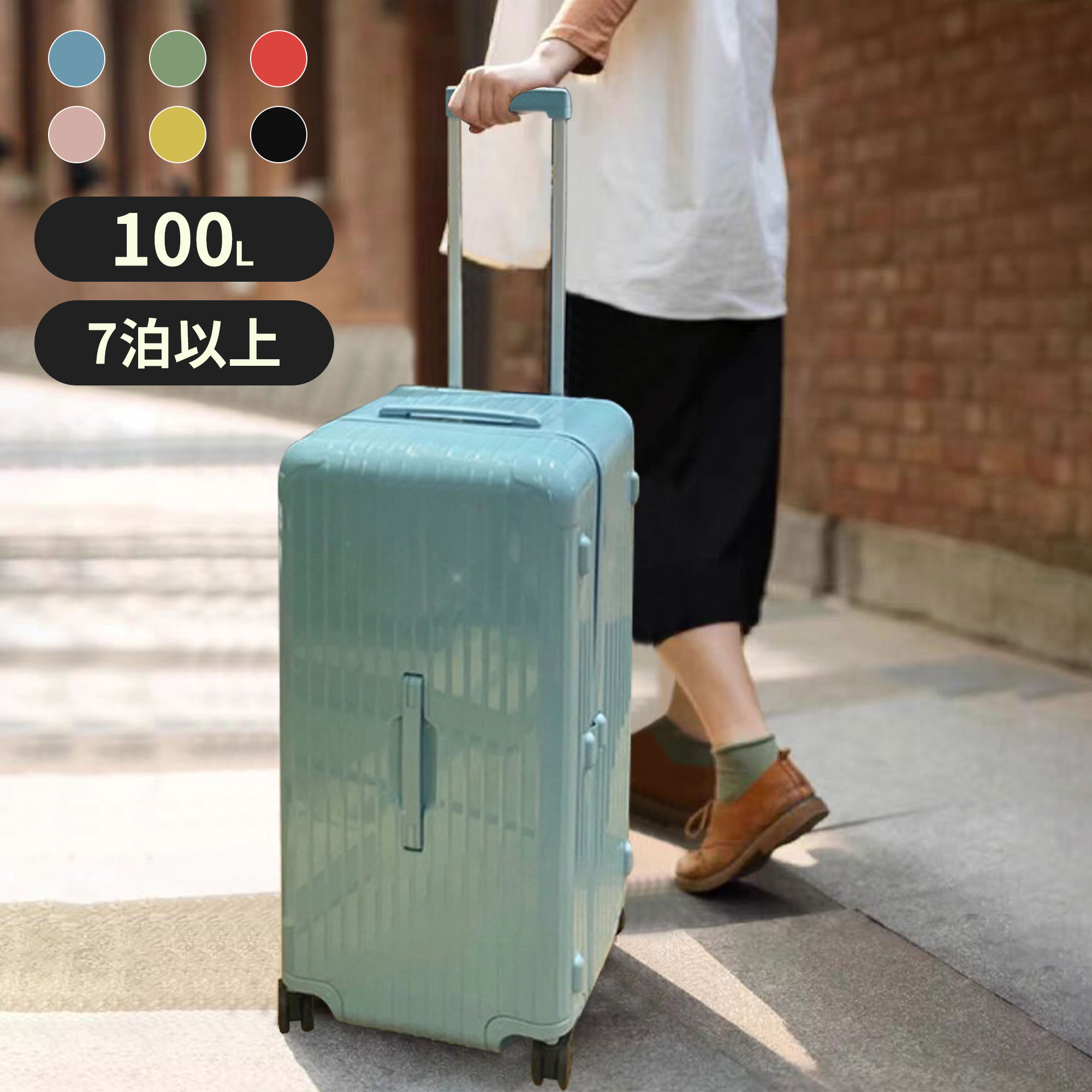 楽天市場】スーツケース 大容量 キャリーケース 85L 大容量 おしゃれ