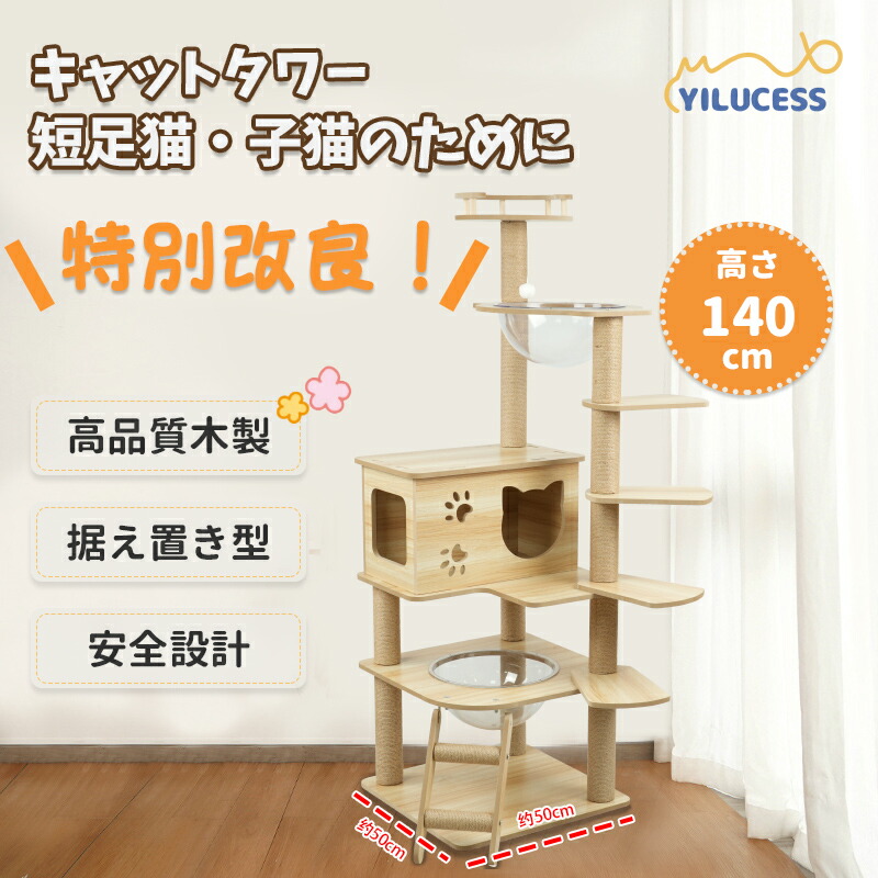 【楽天市場】新品セール キャットタワー 木製 据え置き 大型猫 多頭飼い シニア 大きい猫 大型 宇宙船 スリム キャット タワー木製 猫