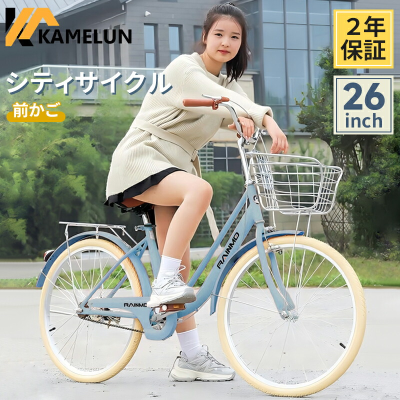 【大阪府内無料配送】ママチャリ 26型自転車 楽天市場】【speedworld】自転車 26インチ 6段変速 頑丈 シティ