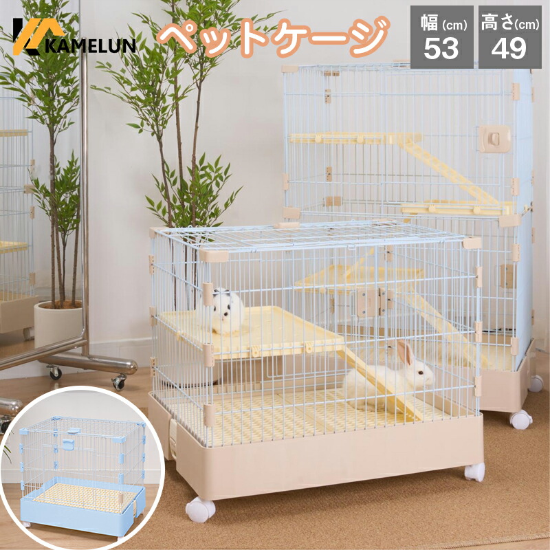 GEX うさぎゲージ　ラビんぐ　スマートルーム　フラットゲージ　小動物 GEX うさぎゲージ ラビんぐ スマートルーム フラットゲージ 小動物