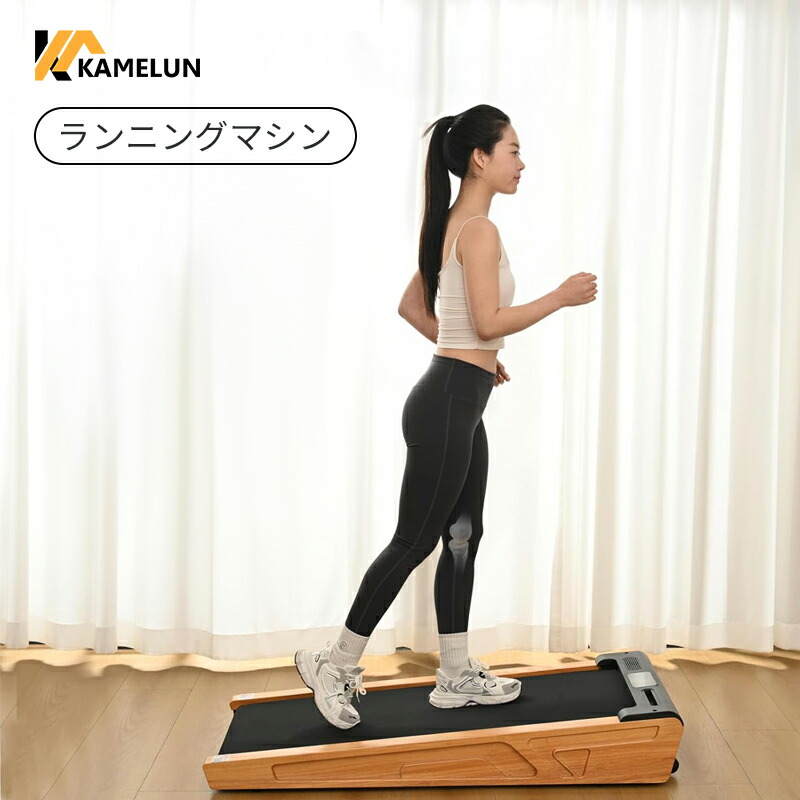 【楽天市場】\エントリーでポイント5倍獲得！／ ランニングマシン ルームランナー 電動 家庭用 ウォーキングマシン 静音 ルームウォーカー