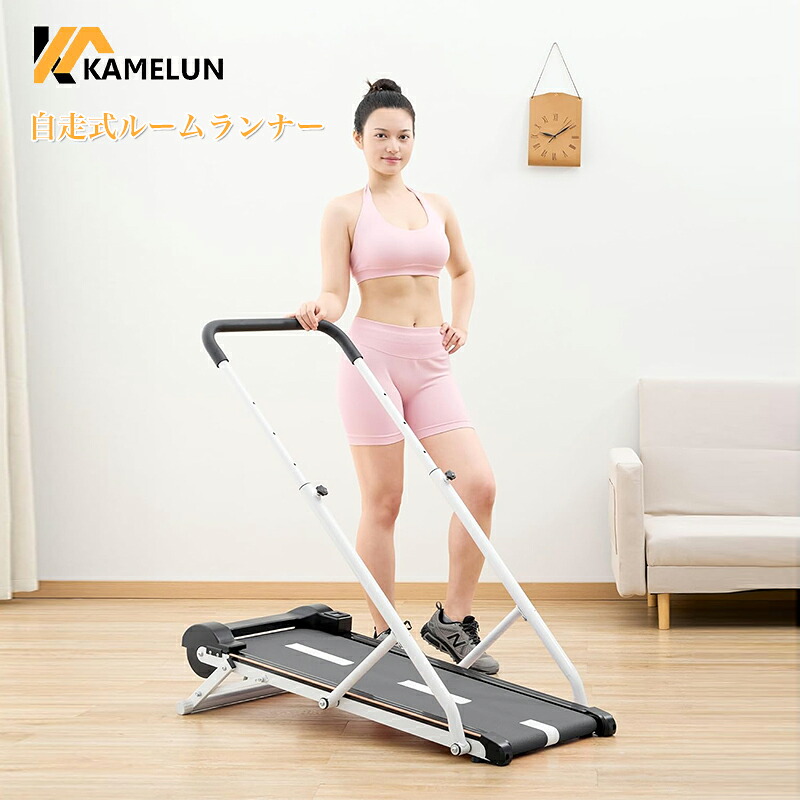 自走式 ウォーキングマシン ルームランナー 手すり付 静音 ランニングマシン ダイエット器具 健康器具 ダイエットマシン トレッドミル ウォーカー 高齢者 家庭用 コンパクト ダイエット 宅トレ フラットウォーク 2年保証｜Cosy Zone　店 11,085円