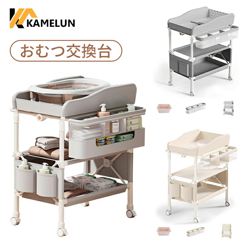 楽天市場】Maydolly オムツ台 オムツ換えテーブル 折り畳み可能
