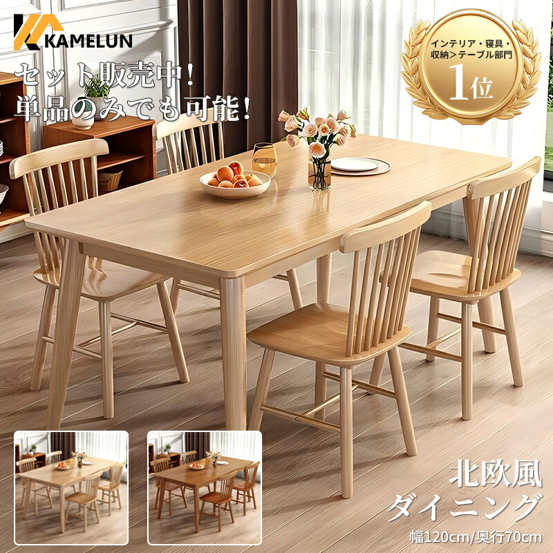 楽天市場】＼マラソン期間限定☆最大2000円獲得！／ ダイニング